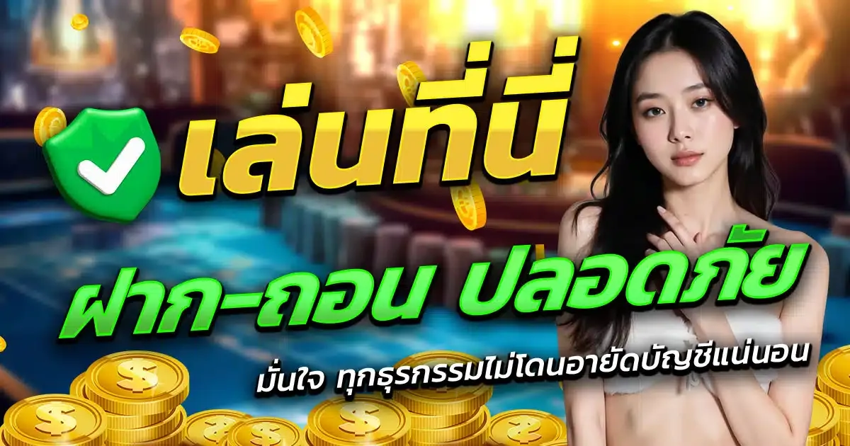 richer 888 pg