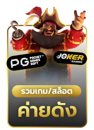 PG888G